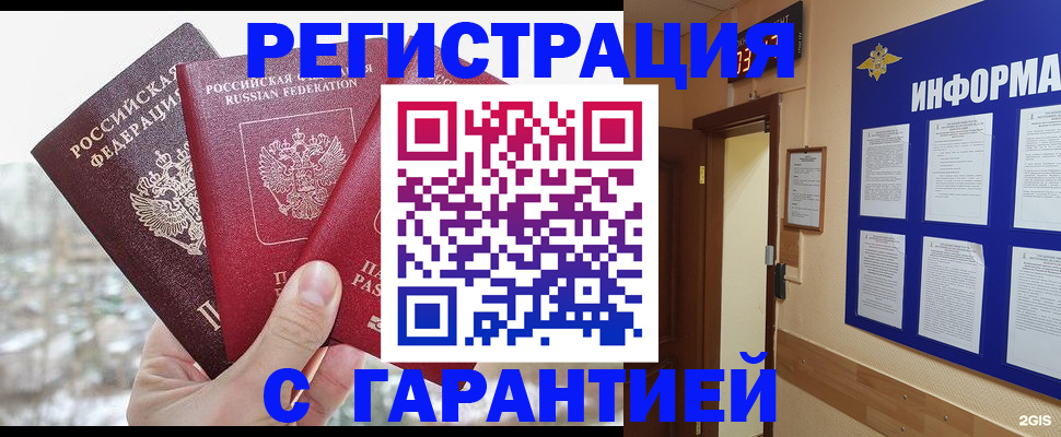 временная регистрация адрес в Клине